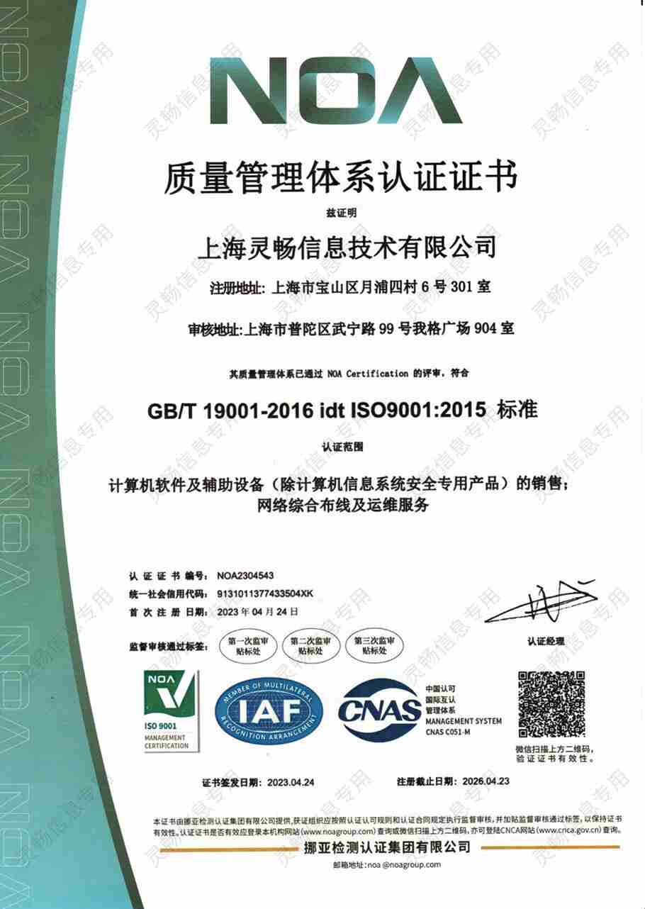 04.ISO9001质量管理体系认证证书-2.jpg
