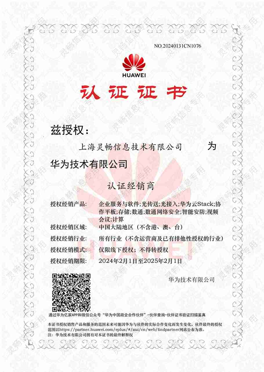 22.华为认证证书（数通、终端）-2.jpg